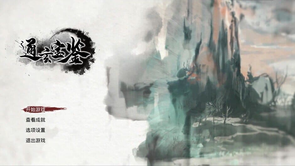 Скриншот 3 из Mirror of Immortality