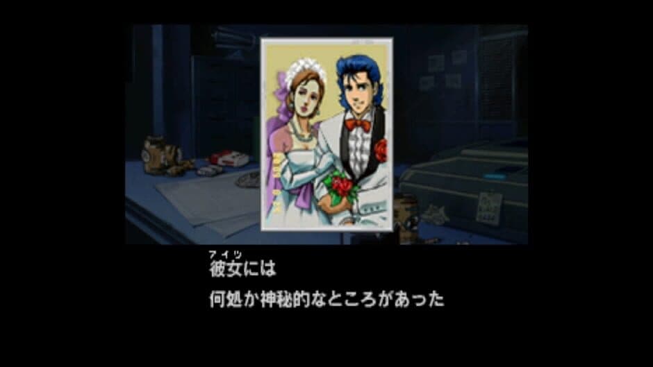 Скриншот 6 из Policenauts