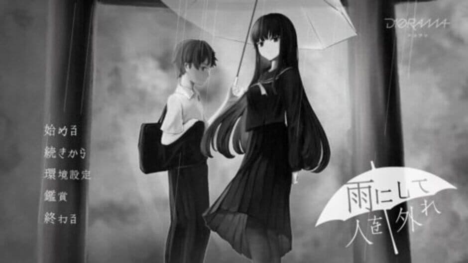Скриншот 3 из Absent in the Rain