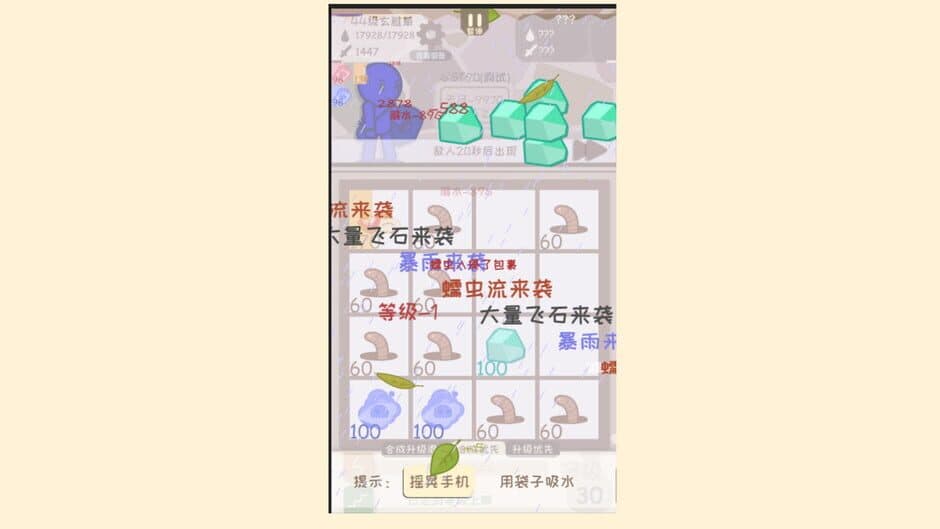 Скриншот 2 из I, Bag