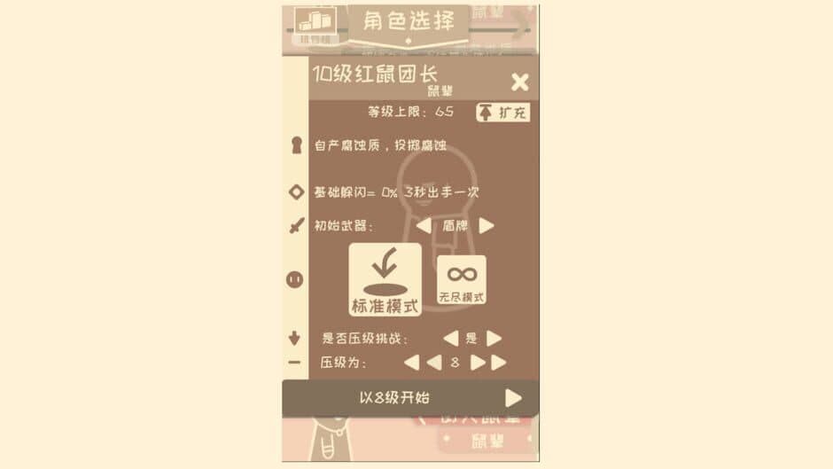 Скриншот 4 из I, Bag
