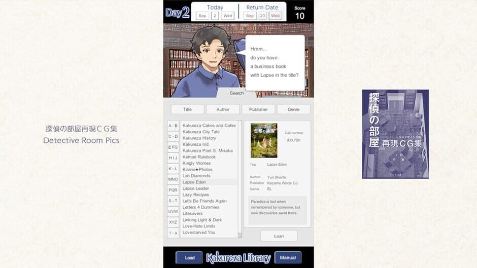 Скриншот 1 из Kakureza Library