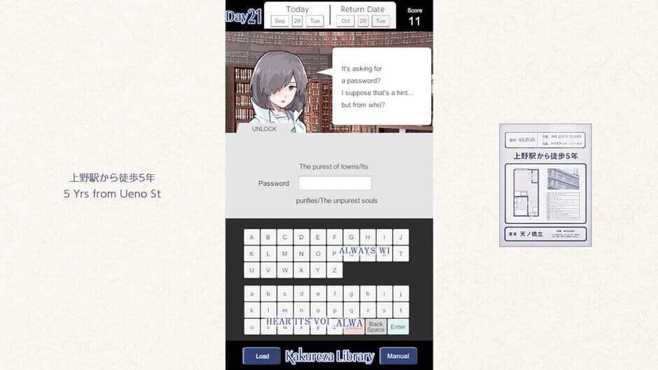 Скриншот 2 из Kakureza Library