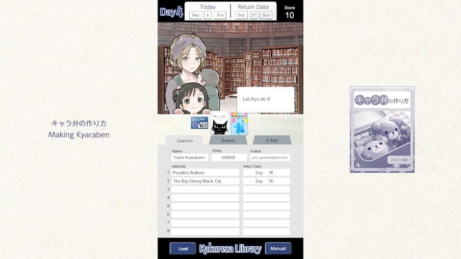 Скриншот 4 из Kakureza Library
