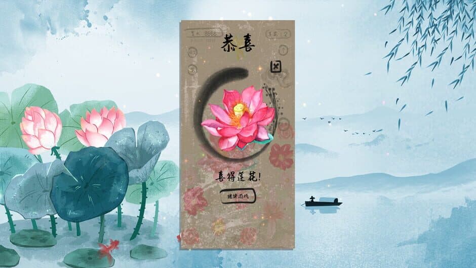 Скриншот 4 из The Lotus