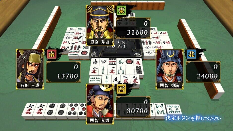 Скриншот 1 из Shin Mahjong Tenka Fubu