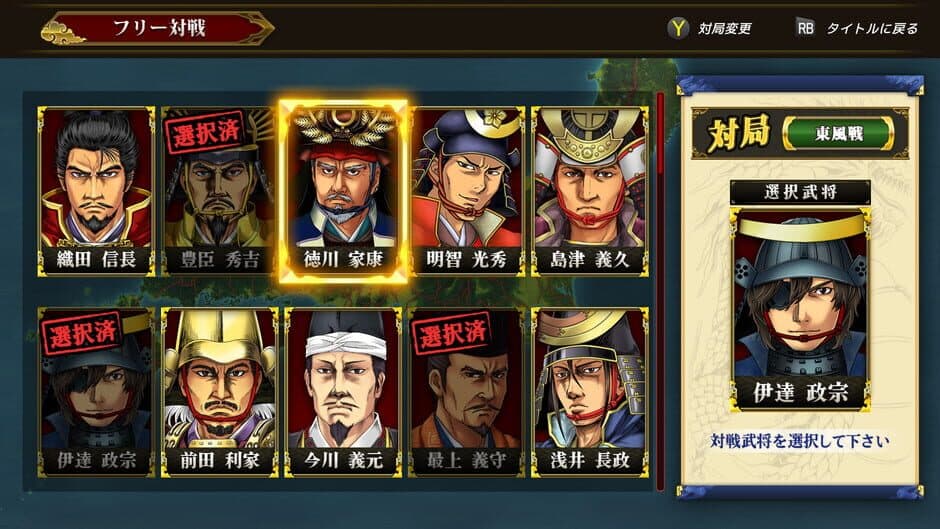 Скриншот 4 из Shin Mahjong Tenka Fubu