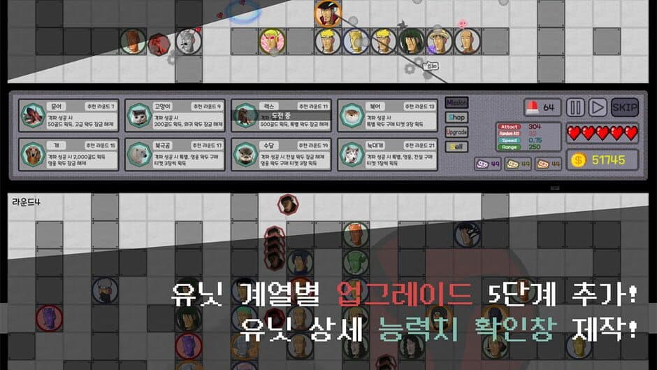 Скриншот 1 из Wakdoo Random Defence
