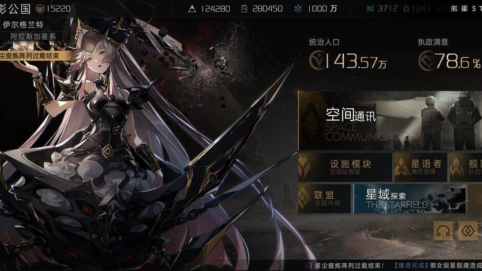 Скриншот 3 из Starlike