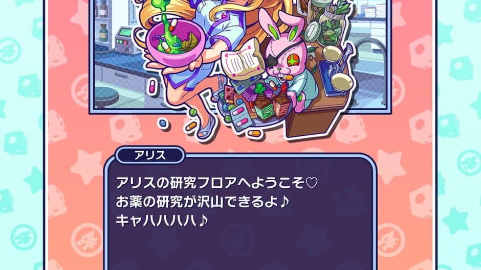 Скриншот 8 из Monster Dream Company