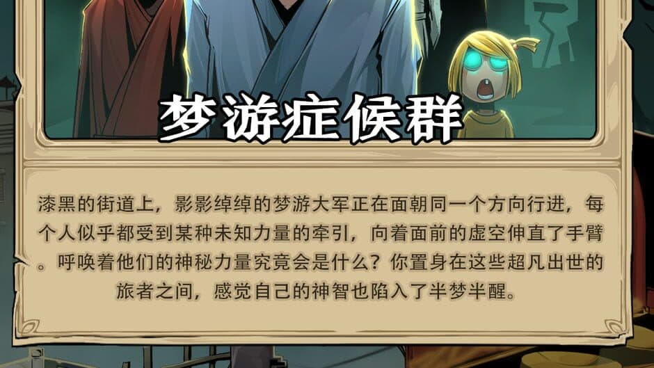 Скриншот 3 из Sanity Break