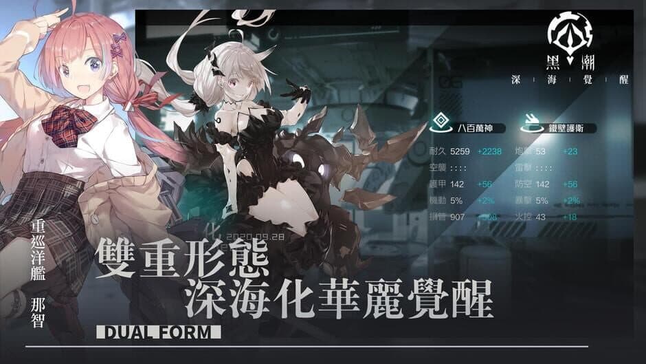 Скриншот 3 из Kuroshio: Awakening