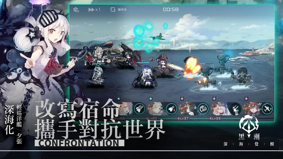 Скриншот 4 из Kuroshio: Awakening