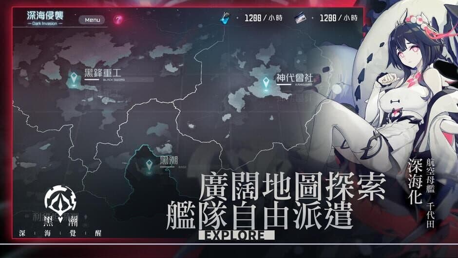 Скриншот 5 из Kuroshio: Awakening