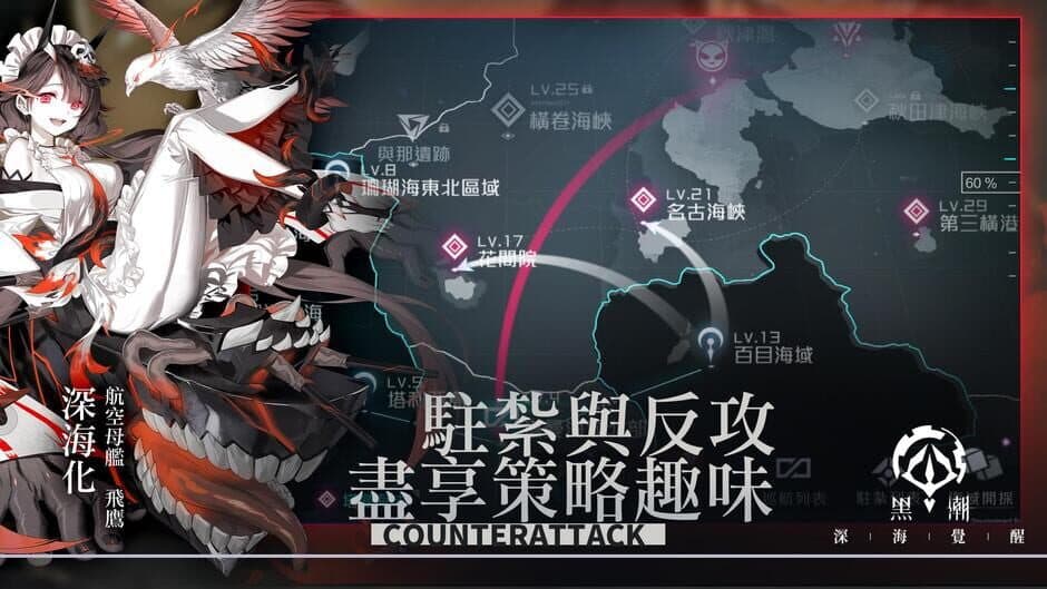 Скриншот 6 из Kuroshio: Awakening