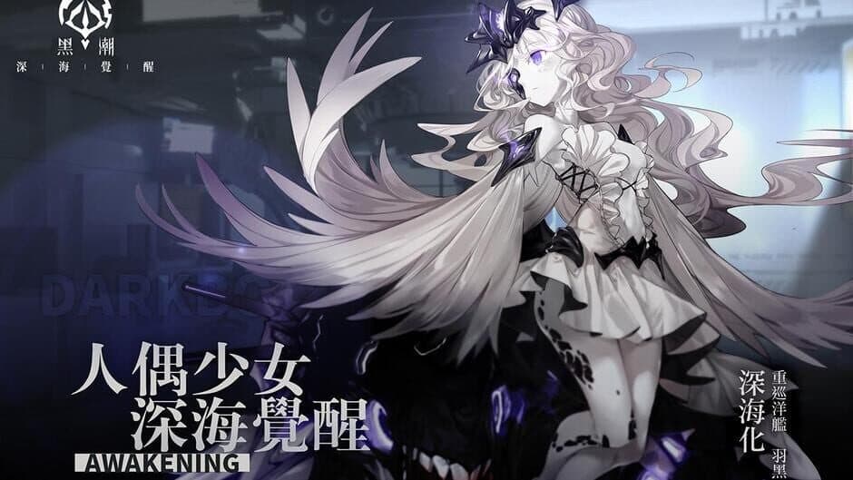Скриншот 7 из Kuroshio: Awakening