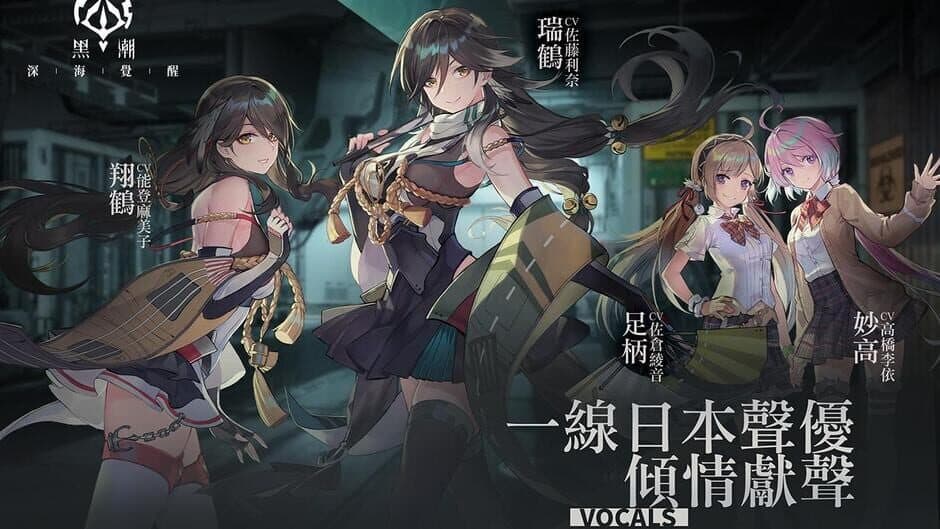 Скриншот 8 из Kuroshio: Awakening