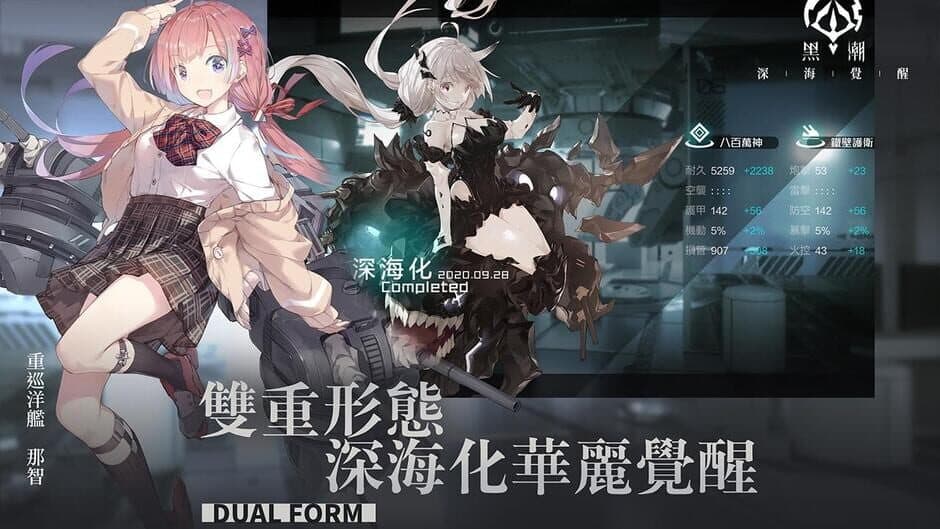 Скриншот 9 из Kuroshio: Awakening
