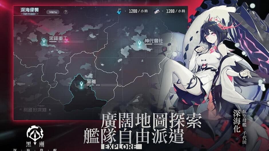 Скриншот 11 из Kuroshio: Awakening