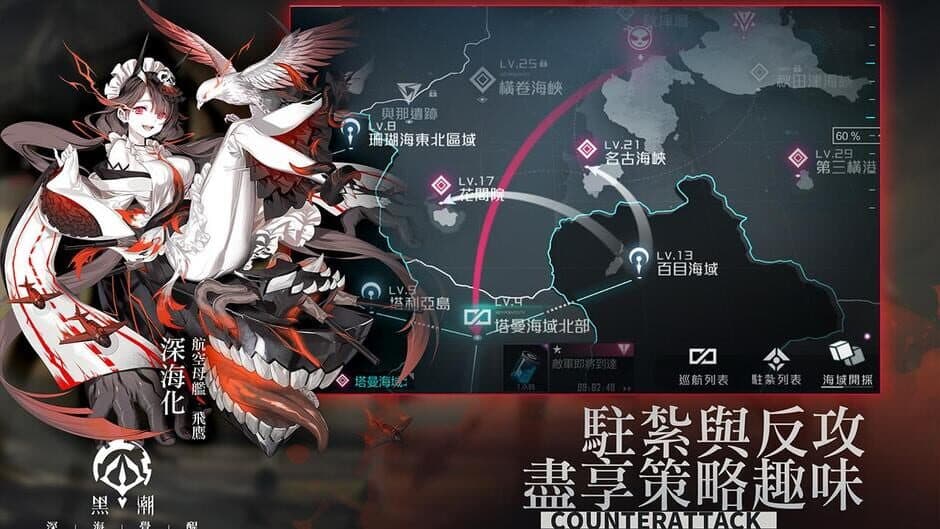 Скриншот 12 из Kuroshio: Awakening