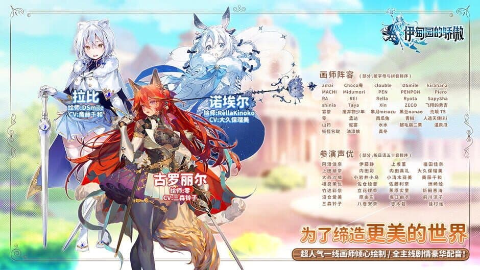 Скриншот 2 из Pride of Eden