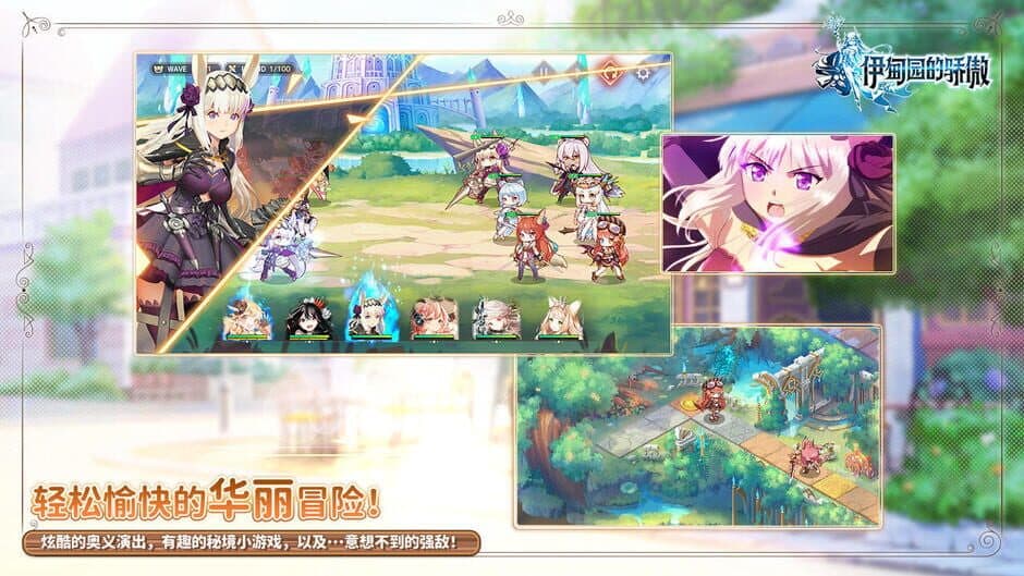 Скриншот 3 из Pride of Eden