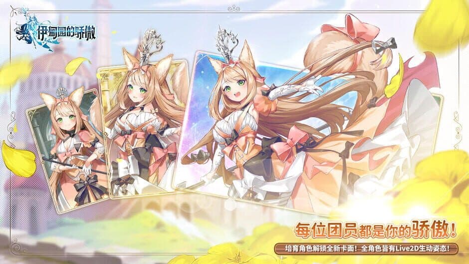 Скриншот 4 из Pride of Eden