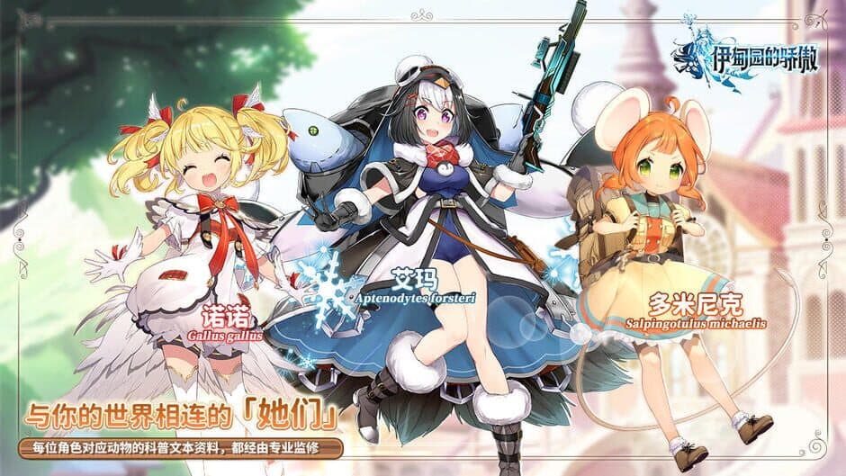 Скриншот 5 из Pride of Eden
