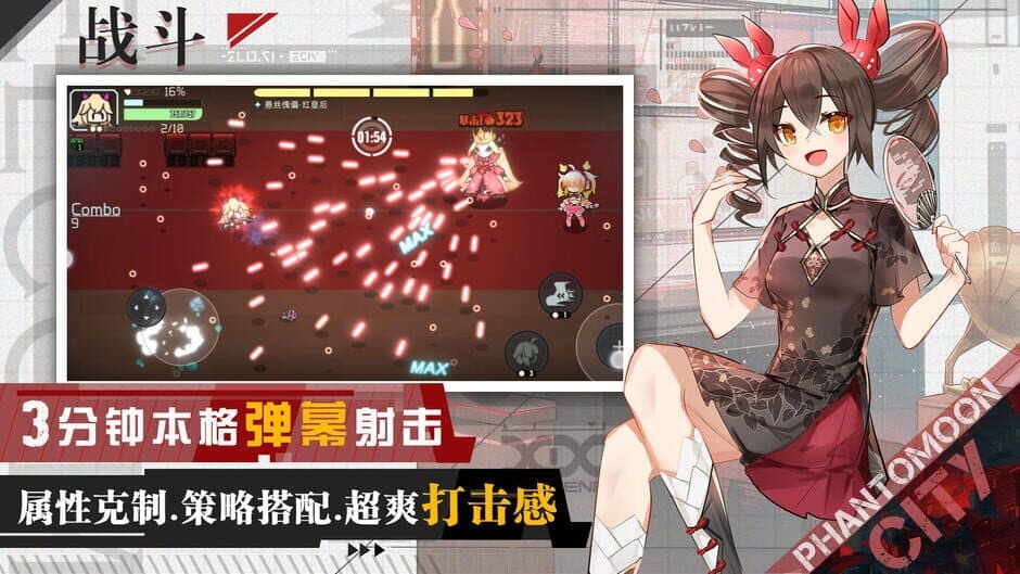 Скриншот 3 из Phantomoon
