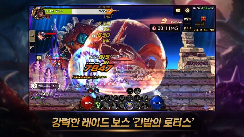 Скриншот 2 из Dungeon & Fighter Mobile