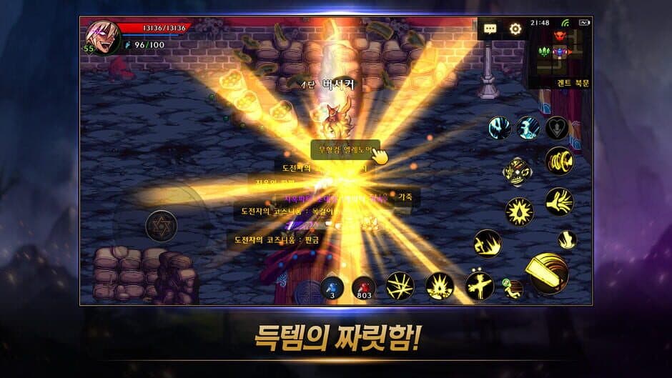 Скриншот 4 из Dungeon & Fighter Mobile