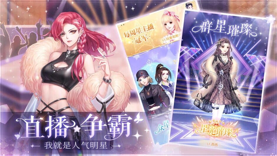 Скриншот 3 из Star Road Love Songs