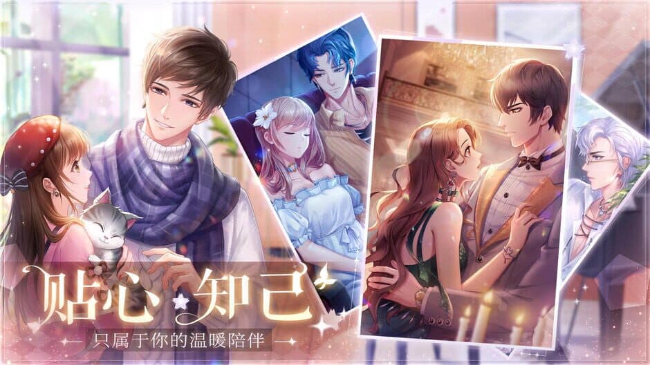 Скриншот 7 из Star Road Love Songs