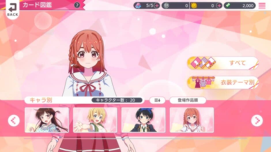 Скриншот 6 из Rent-a-Girlfriend: Heroine All Stars