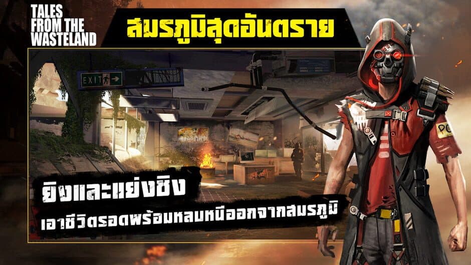 Скриншот 2 из Tales From the Wasteland