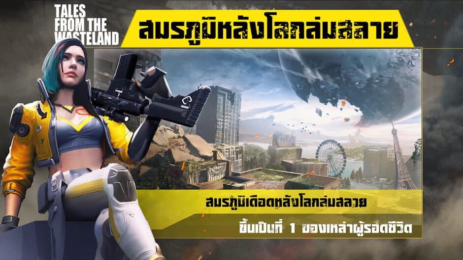 Скриншот 3 из Tales From the Wasteland