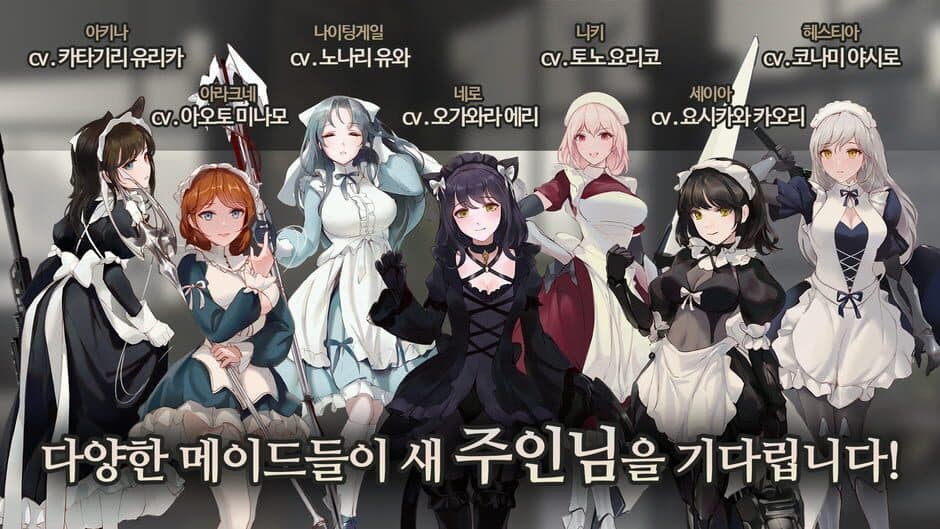 Скриншот 2 из Maid Master
