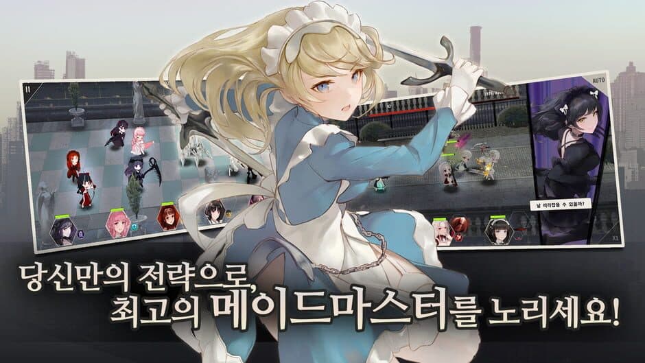 Скриншот 3 из Maid Master