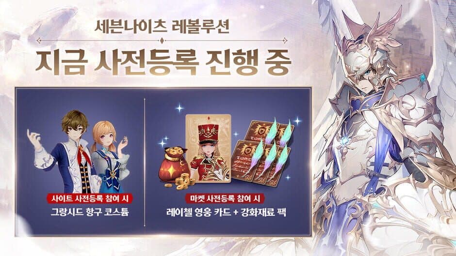 Скриншот 1 из Seven Knights: Revolution