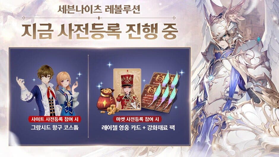 Скриншот 9 из Seven Knights: Revolution