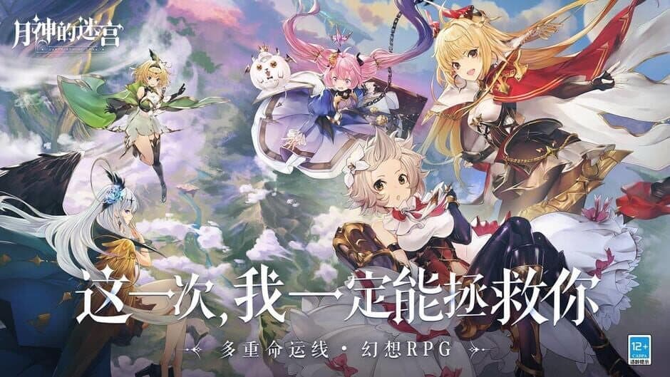 Скриншот 1 из Labyrinth of Luna