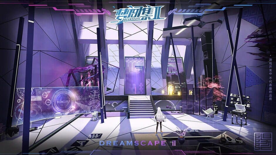 Скриншот 3 из Dreamscape 2