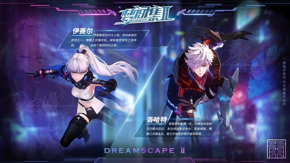 Скриншот 5 из Dreamscape 2