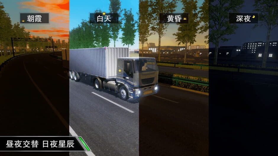 Скриншот 3 из Trucking Star