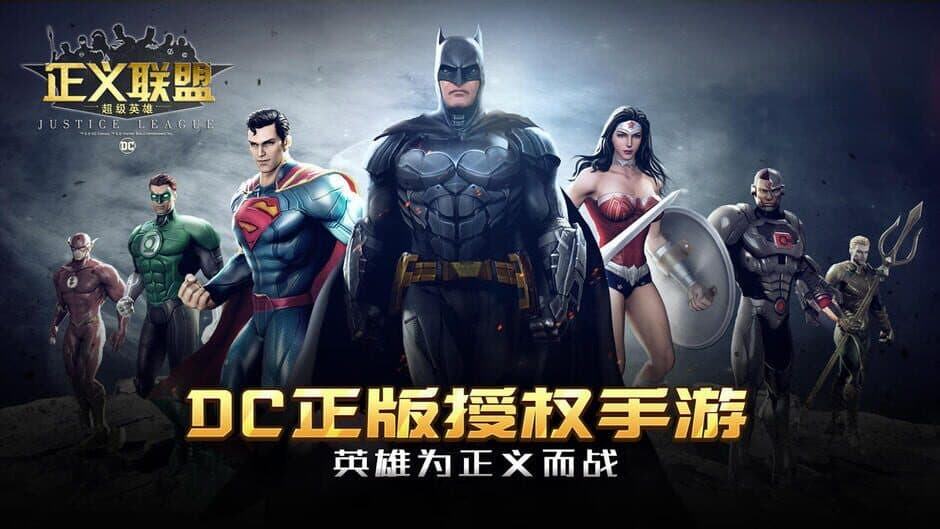 Скриншот 1 из Justice League: Superheroes