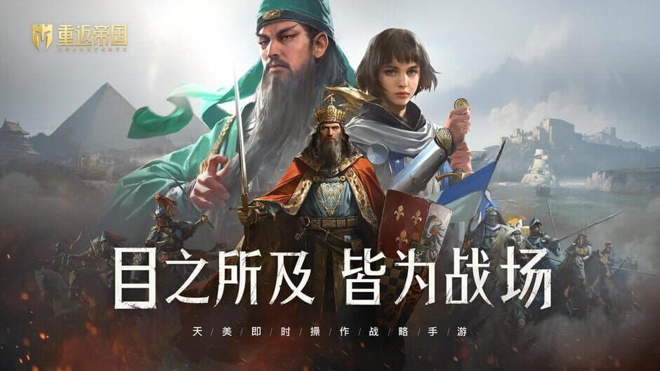 Скриншот 2 из Return to Empire