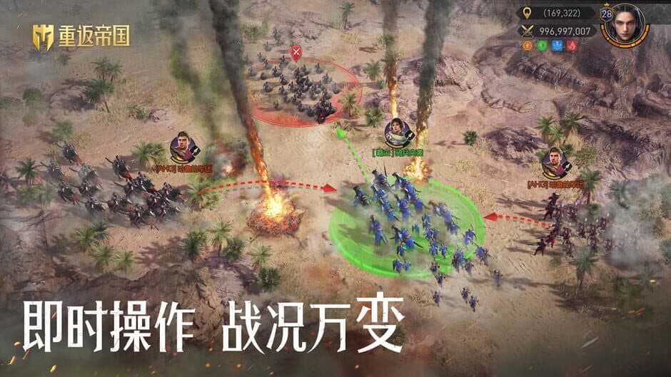 Скриншот 6 из Return to Empire