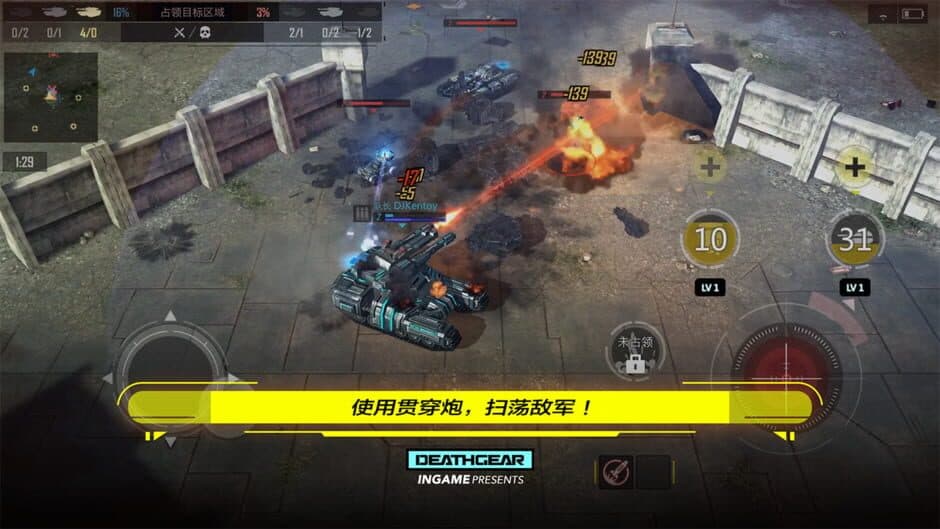 Скриншот 1 из Death Gear