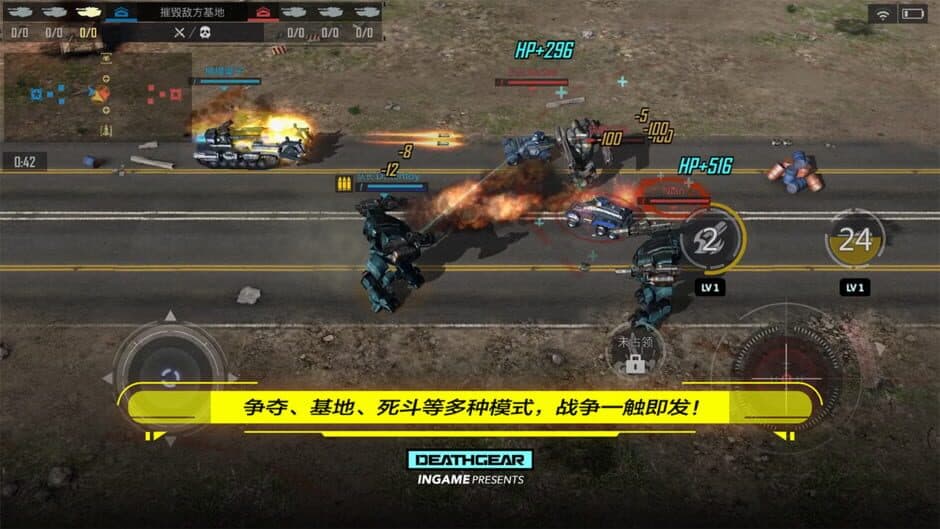 Скриншот 2 из Death Gear