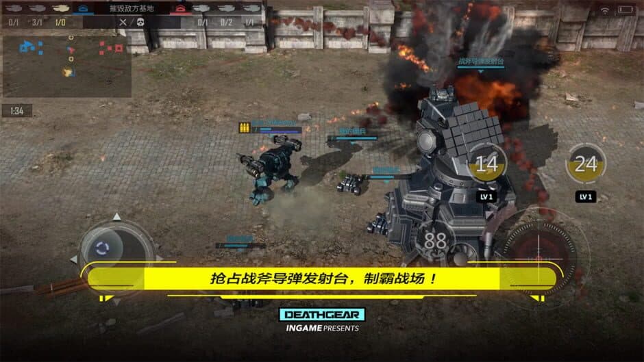 Скриншот 3 из Death Gear